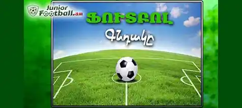juniorfootball.am football-ball