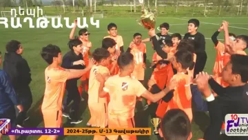urartu122-cup-haghtogh