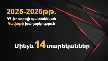 2025-26 cup u14