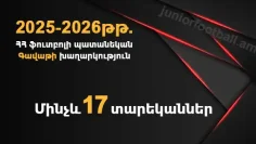 2025-26 cup u17