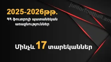 2025-26 u17