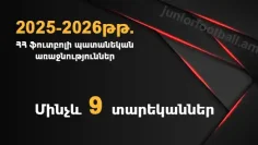 2025-26 u9