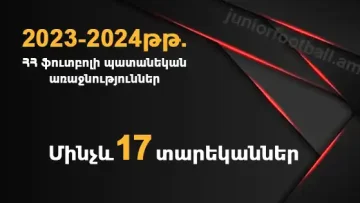 2023-24 u17