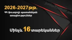 2026-27 u16