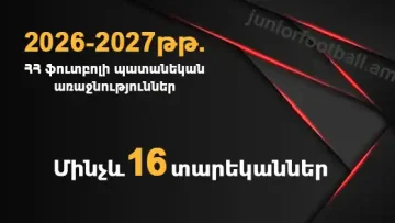 2026-27 u16