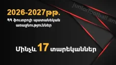 2026-27 u17