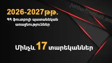 2026-27 u17