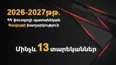 2026-27 cup u13